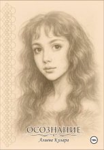 Осознание