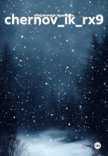 chernov_ik_rx9