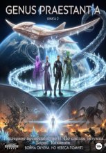 Гендерное превосходство II. По следам безумца…