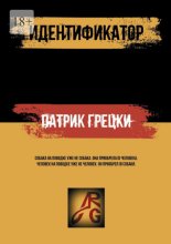 Идентификатор