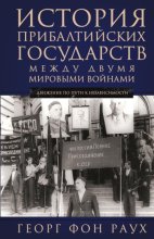 История Прибалтийских государств между двумя мировыми войнами. Движение по пути к независимости