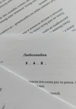 Любознайка