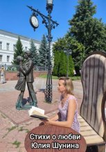 Стихи о любви