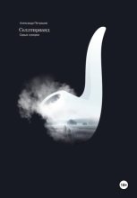 Селлтирианд. Серые сумерки