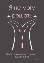 Я не могу решать