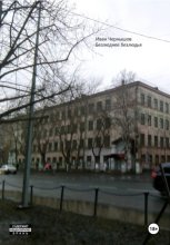 Безлюднее безлюдья