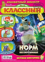 Классный Журнал 12-2016