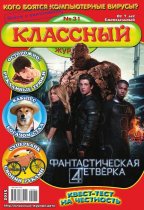 Классный Журнал 31-2015