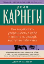 Как выработать уверенность в себе и влиять на людей, выступая публично