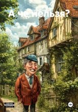 А че нельзя?