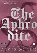 Афродита