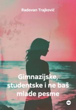 Gimnazijske, studentske i ne baš mlade pesme