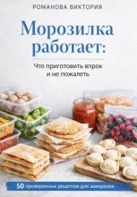 Морозилка работает: что приготовить впрок и не пожалеть