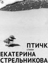 Птичк