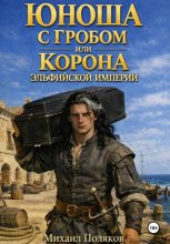 Юноша с гробом
