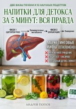 Напитки для детокса за 5 минут: вся правда