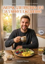 Завтрак для прилива сил за 5 минут: ежедневно