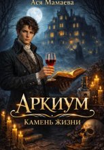 Аркиум