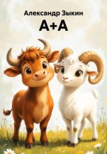 A+A