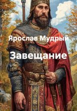 Завещание