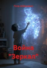 Война 