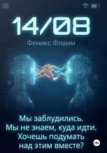 14/08