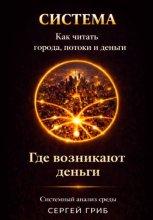 Где возникают деньги
