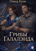 Грибы 