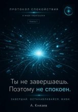 Протокол спокойствия в мире перегрузки