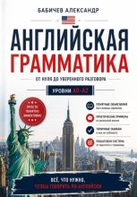 Грамматика А0-А2