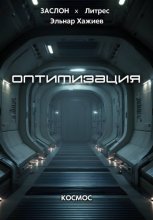 Оптимизация