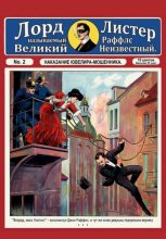 Наказание ювелира-мошенника