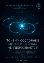 Протокол спокойствия в мире перегрузки