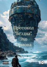 Протокол 