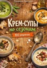 Крем-супы по сезонам: весна, лето, осень, зима