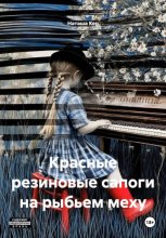 Красные резиновые сапоги на рыбьем меху