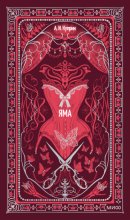 Яма