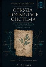 Протокол спокойствия в мире перегрузки