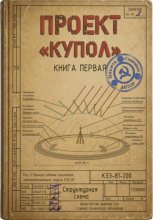 Проект 