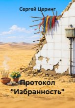 Протокол 