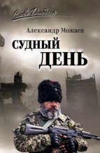 Судный день