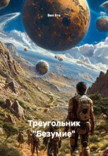 Треугольник 