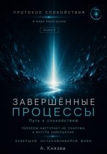 Протокол спокойствия в мире перегрузки 5