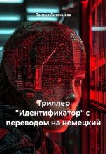 Триллер 