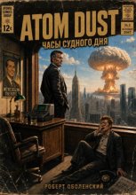 Atom Dust: Часы судного дня