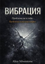 Вибрация