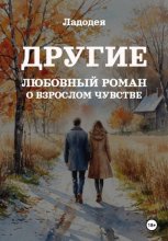 Другие