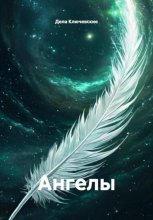Ангелы