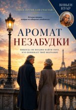Аромат незабудки