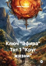 Ключ 